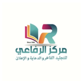 كود خصم مركز الرفاعي Alrefai